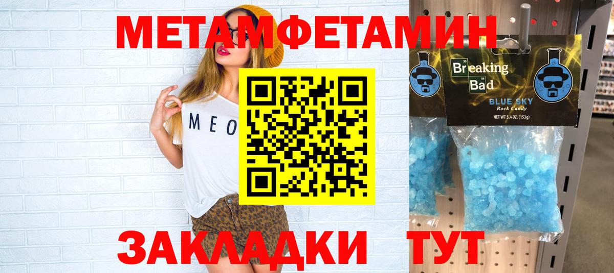 Алушта  Амфетамин 98%  АМФЕТАМИН  Вход с VPN 