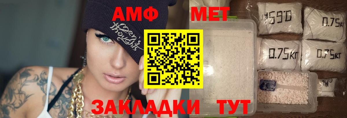 АМФЕТАМИН Розовый Алушта
