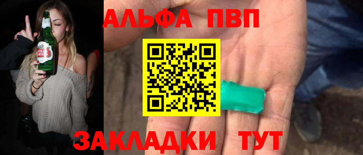 APVP крисы CK Алушта
