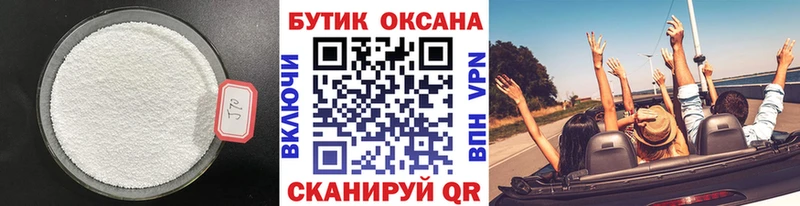 Бутират 1.4BDO  наркота  Алушта 