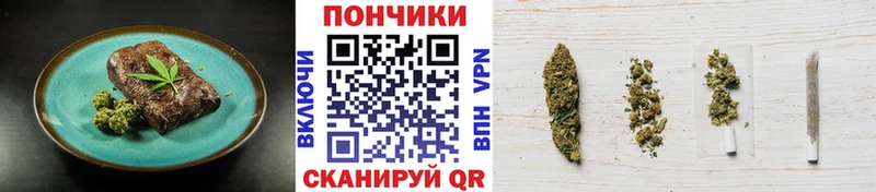Canna-Cookies конопля  Алушта 