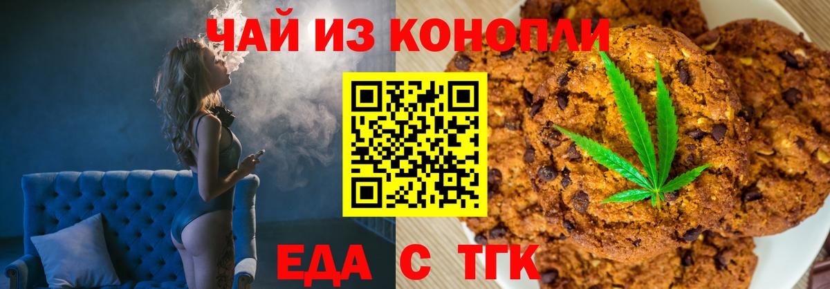 Алушта  Еда ТГК марихуана  Вход с VPN 