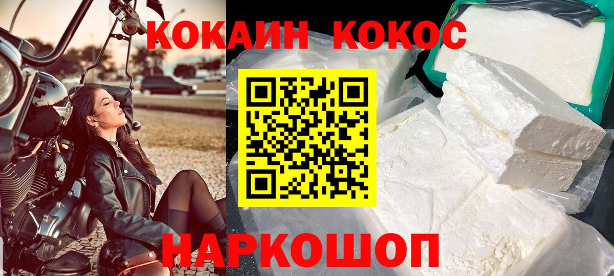 COCAIN Перу Алушта