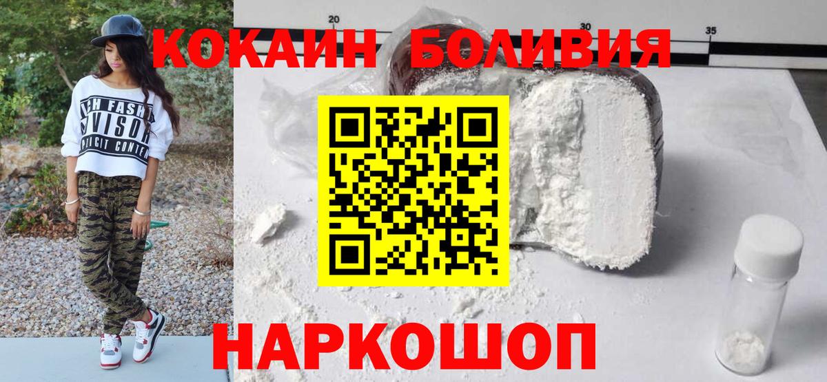 Алушта  COCAIN 98%  Вход с VPN 