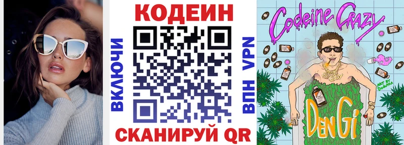 Codein Purple Drank  дарк нет состав  Алушта  наркотики 
