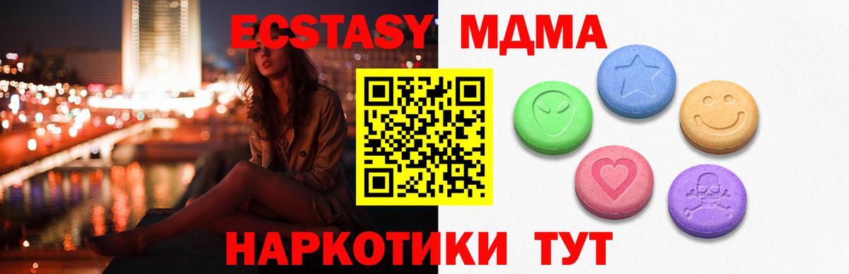 Алушта  Ecstasy  Экстази ешки  Вход с VPN  даркнет сайт  Экстази TESLA 