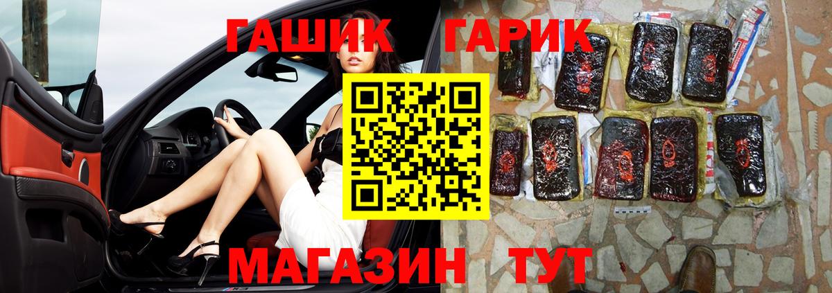 Гашиш Cannabis  Вход с VPN  Алушта 