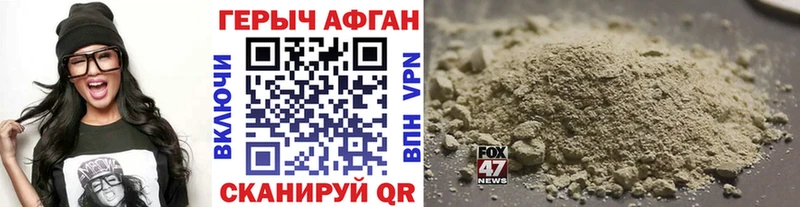 ГЕРОИН Афган  Алушта 