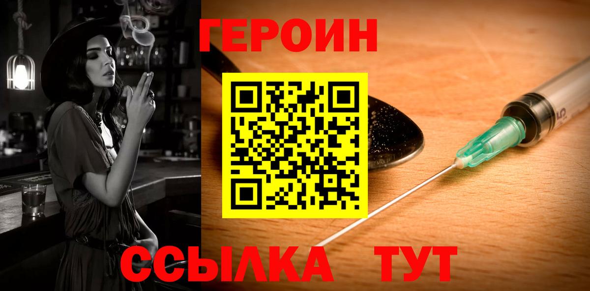 Алушта  ГЕРОИН Афган  Вход с VPN 