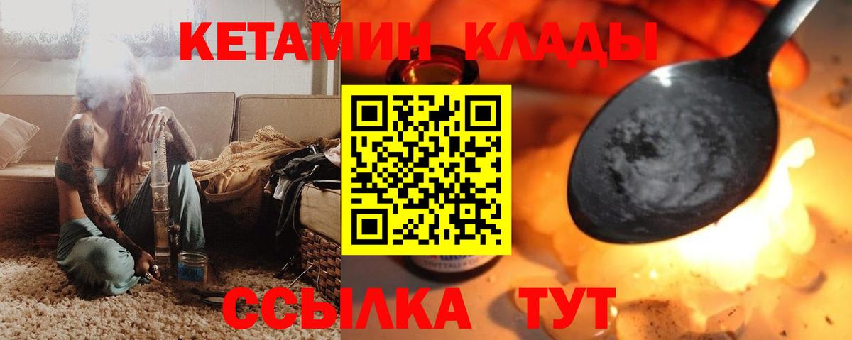 Алушта  КЕТАМИН ketamine  Вход с VPN 
