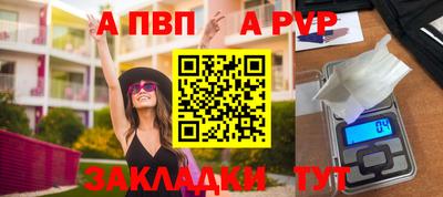 apvp Абакан