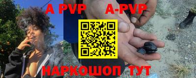 apvp Абакан