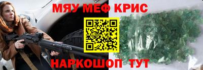 меф Азнакаево