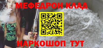 меф Азнакаево