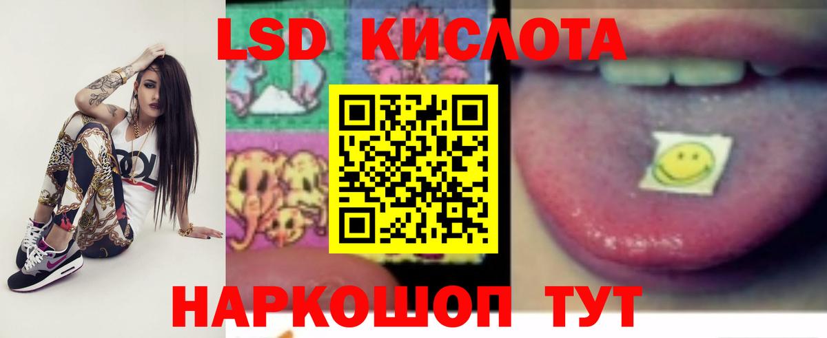 Лсд 25 экстази ecstasy  LSD-25 экстази  ЛСД экстази кислота  Алушта  Вход с VPN 