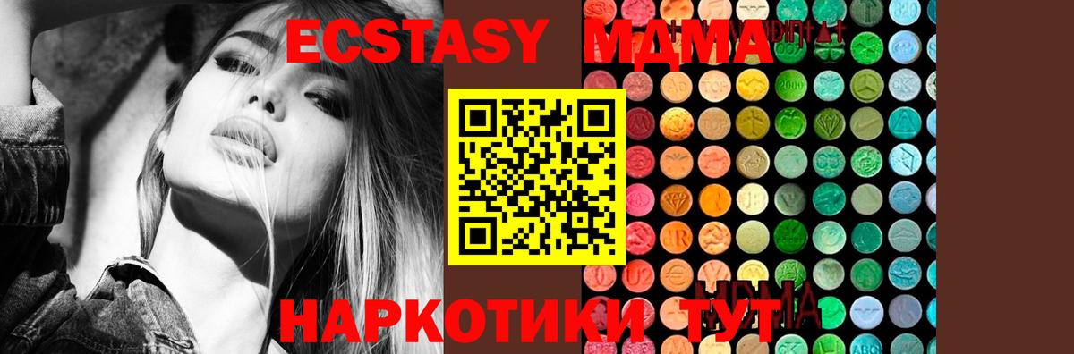 Алушта  МДМА кристаллы  МДМА crystal  Вход с VPN 