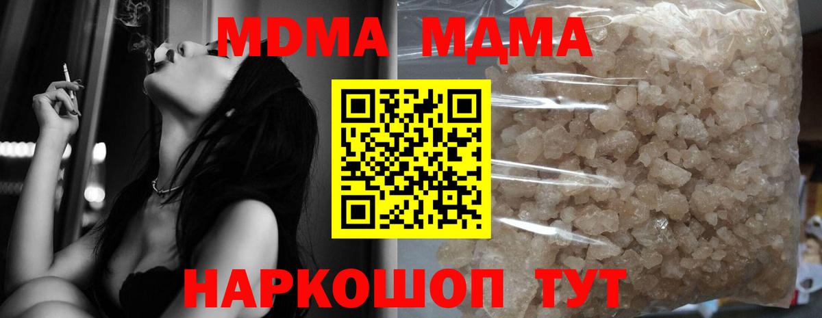 МДМА crystal Алушта