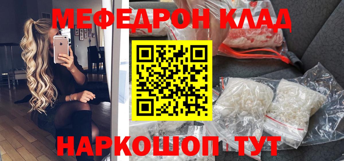 Мефедрон Алушта