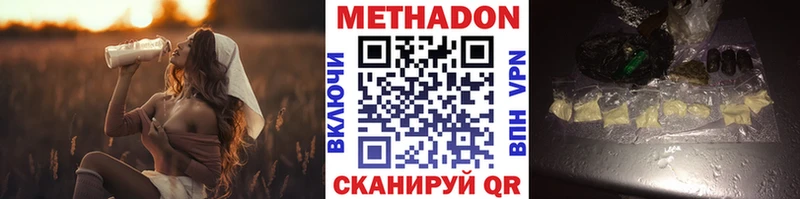МЕТАДОН methadone  купить  цена  Алушта 