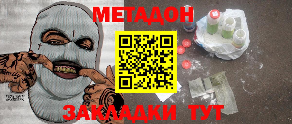 МЕТАДОН VHQ  Метадон VHQ  Вход с VPN  Алушта 
