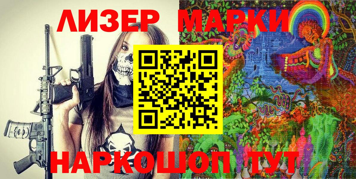Марки 25I-NBOMe 1,5мг  Вход с VPN  Наркотические марки  Марки 25I-NBOMe 1,5мг  Алушта 