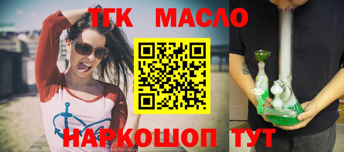 Алушта  Дистиллят ТГК Wax  Дистиллят ТГК жижа  Вход с VPN 