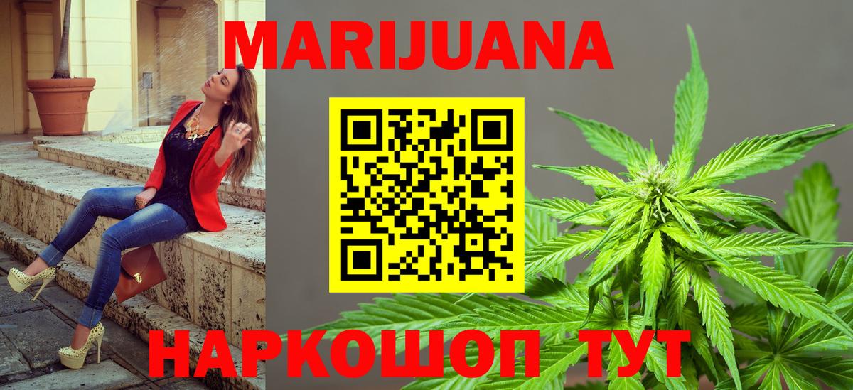 Конопля тримм  Вход с VPN  Бошки марихуана THC 21%  Алушта  Конопля White Widow 